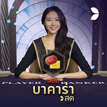 Thai Speed Baccarat B - JPMAXWIN188